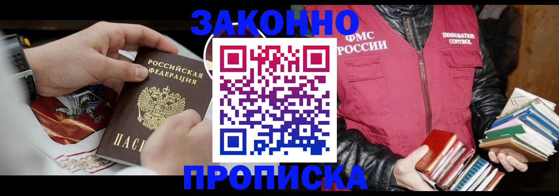 регистрация в Нижегородской области